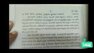 Telugu model paper ssc public exam#telugu exam#model papers 10 public exam