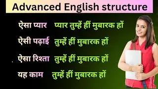 Day -44 Advanced english structure | Advanced English |Advanced spoken english