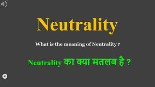 Neutrality meaning in Hindi | Neutrality ka kya matlab hota hai | daily use English words