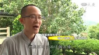 福嚴佛學院 讓正法久住世間