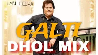 Galti | Labh Heera | Dhol Mix | New Punjabi song 2024 | Dj Guri Music | Labh Heera n&eacute;w Song | DJMAX