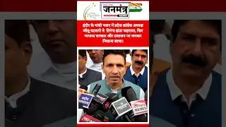 State Congress President Jitu Patwari hoisted the tricolor flag at Gandhi Bhavan in Indore, then ...
