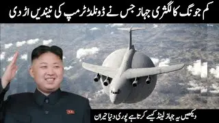 Kim jong UN Luxury Lifestyle and unbelievable security | North Korea's Leader's