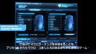 ROCCAT Kova[+] - Japanese Subtitles
