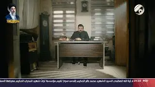 وثائقي حول شهيد المحراب اية الله السيد محمد باقر الحكيم (قدس سره) | 2024/12/31