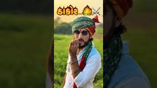 અમને ઠાકોર કોણ કેસે ||Amne Thakor Kon Keshe&hellip; #trending #automobile #trendingshorts #love #thakor