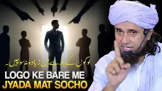 Logo Ke Bare Me Sochna Band Karo. | Negative Thoughts | Best Bayan | Mufti Tariq Masood