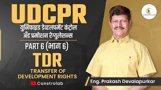 UDCPR | PART 6 | भाग 6 | TDR -  Transfer of Development&nbsp;Rights