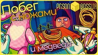 Побег с ножами из тюрьмы будущего - Prison Boss VR #7
