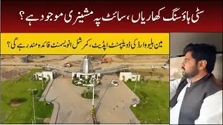 Citi housing kharian | Latest  Visit | Main Boulevard  | Development Status | Commercial Investment