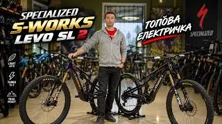 Топова електричка Specialized S-Works Levo SL2