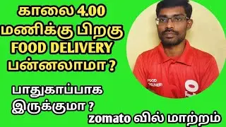 ZOMATO FOOD DELIVERY CHENNAI TAMIL NIGHT DELIVERY @tn92pasanga