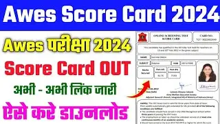 Awes Exam Score Card 2024 🔴 Awes Exam ka Score Card kaise Download kare !