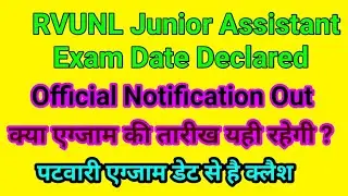 RVUNL Junior Assistant Exam Date Official Notification Out|RSEB Junior Assistant Exam Date| RSEB