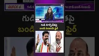 పెద్దమ్మ గుడి కూల్చివేతపై బండి సంజయ్ ఆగ్రహం &ndash; హిందువుల మనోభావాలపై దాడి అంటూ విమర్శ| NEWSONFACE