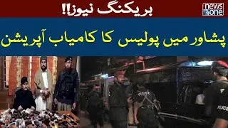 Breaking News | Successful Police Operation in Peshawar | NewsOne