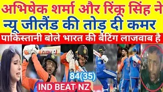 Pak Strong reaction on IND destroyed NZ Abhishek 84(35) Rinku 44(20) || Ind beat NZ in T20 2026