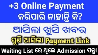 +3 Spot Admission Online Payment Date Extended l Plus Three Spot Admission Date Extended