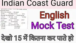 Indian Coast Guard English Question PAPER 2022 ll Indian Coast Guard English Previous Question PAPER
