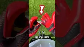 Липкие перчатки вратарей 😃 #шортс #хочуфакты