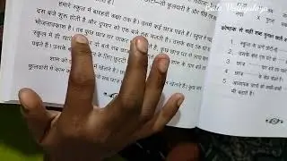 Prathmic New Syllabus Lesson 4 Hamara School Detailed Explanation Learning in Tamil