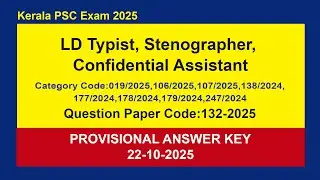 LD Typist, Stenographer, Confidential Assistant etc | Provisional Answer Key 22-10-2025 | 132-2025