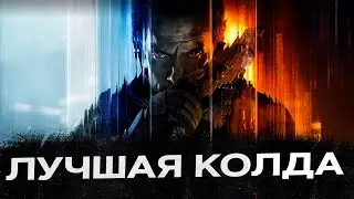 БЕТА CALL OF DUTY BLACK OPS 7 ОБЗОР лучшей части в серии?