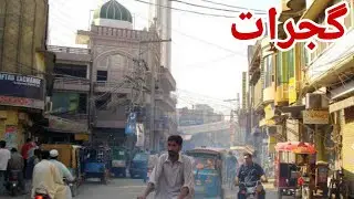 Gujrat nightlife | history documentary | gujrat city pakistan | gujrat city | gujrat | Luz tv travel