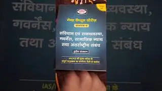 drishti ias mains capsule GS PAPERS 1 2 3 #video #viral #youtube  #youtuber #instagram m #ias #upsc