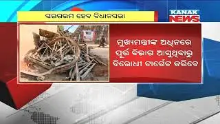 Flyover Collapse Issue To Storm Odisha Assembly