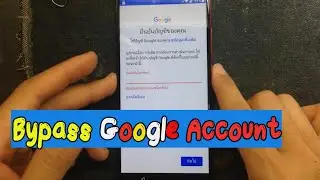 ปลดล็อค Google Account WIKO VIEW MAX (Android 8.1.0 ใช้ได้กับทุกรุ่น)