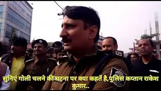 देखियें सूर्या हॉस्पिटल,सहरसा पहुँचे पुलिस कप्तान,एसडीपीओ एवं पुलिस बल।