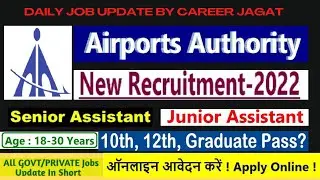 AAI Western Region Online form 2022 kaise bhare | AAI Recruitment 2022 apply online