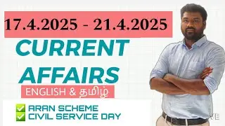 April 17, 18, 19, 20, 21 2025 Current affairs | Daily Current Affairs English, Tamil TNPSC TNUSRB