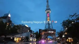 Exploring Nagoya 名古屋 located in Aichi, Japan📍🇯🇵
