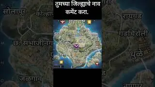 FREE FIRE MAP MAHARASHTRA #freefire #ff #marathi freefire