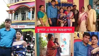 kushan Rice Ceremony Vlog।। Bengali Annaprashan।। makeUbeautiful