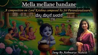 Mella mellane bandane |Dasarapada |Aishwarya Mahesh |ಮೆಲ್ಲ ಮೆಲ್ಲನೆ ಬಂದನೆ #devotional #krishnabhajan