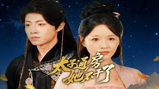 [Popular]A prosperous era without worries.| #shortsdrama #cool