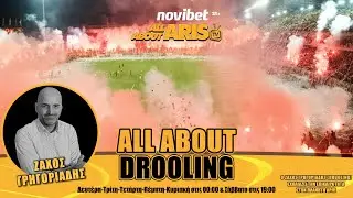 NOVIBET ALLABOUTARIS TV : ALLABOUTDROOLING - Στους ίδιους δρόμους ταξιδεύουμε... (27/01/26)