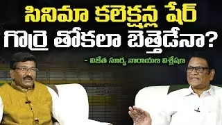 Vijetha Suryanarayana About Movie Collections | Movie Time