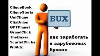 ClixUnion Осторожно СКАМ