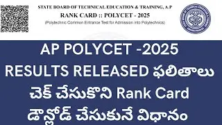 ✍️💐How to Check and Download AP Polycet -2025 Result and Rank Card 💐✍️
