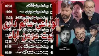 ALvid E Matam Dari Haiyat E Momin abad Mariabad 2025 || الوداعی ماتم داری ہیت مومن آباد 1447