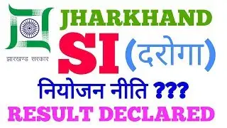 JSSC SI FINAL RESULT DECLARED//JSSC SI//JHARKHAND SI RESULT DECLARED/JSSC