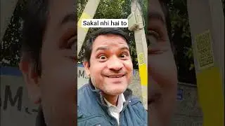 Shakal Nahin Hai To Kya Hua#comedy #biralreels #meems #trainding #funny #excellentwork