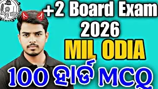 📘 MIL ODIA | All Chapter | Only Difficult MCQ | Board Exam 2026 💥