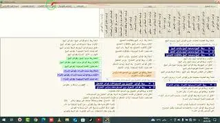مختصر موديول سيستيم ام اند ام المتكامل الكبير