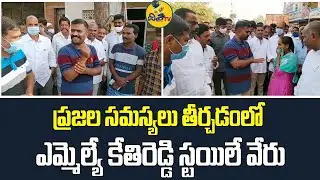 MLA Kethireddy LIVE | MLA Kethireddy Good Morning Dharmavaram Program | MLA Kethireddy | DishaTV