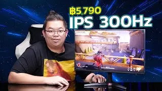 รีวิว NITRO VG250Q จอเกม 300Hz IPS ลำโพงในตัว แค่ 5,790.-